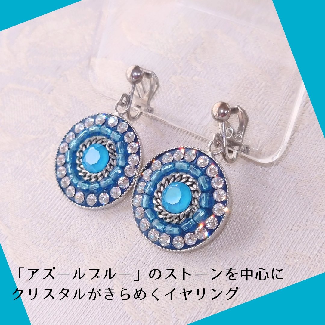 【BLEU FUME】イヤリング スワロフスキー ブライダルアクセサリー bleu fume ブライダルアクセサリー スワロフスキー イヤリング