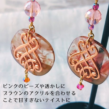 【大人エキゾチックなピンク】ピンクゴールドの透かしがポイント　ピアス　イヤリング変更
