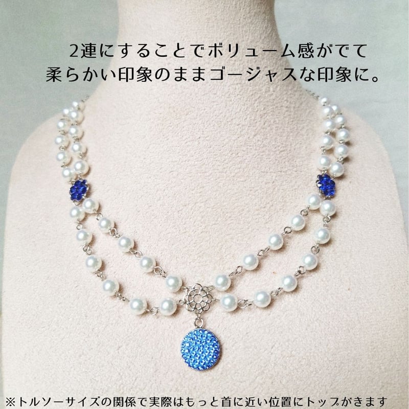 ネックレス パール 2連 サファイア スワロフスキー 軽い パーティ 青