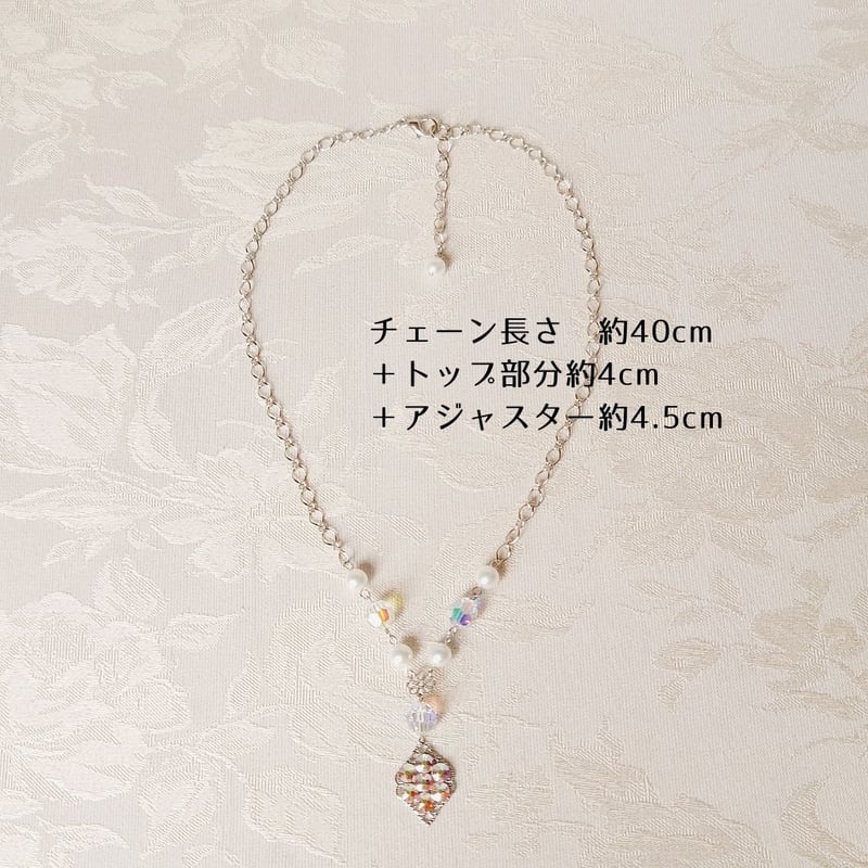 受注製作】ネックレス オーロラ スワロフスキー パール ビーズ