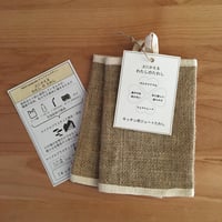”土にかえる” わたしのたわし （2枚組１セット）