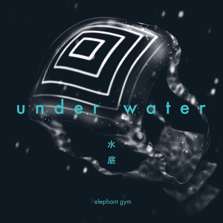 Elephant Gym / Underwater (Vinyl)