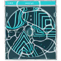 Elephant Gym / Underwater (CD)