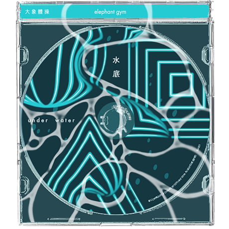 Elephant Gym / Underwater (CD)