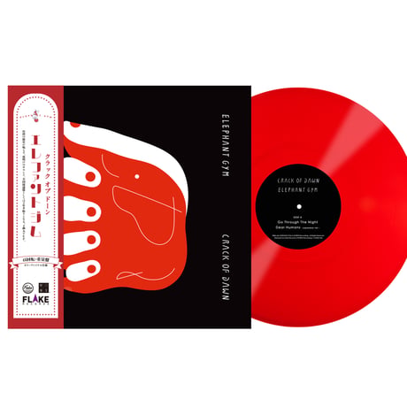 Elephant Gym / CRACK OF DAWN (Vinyl)