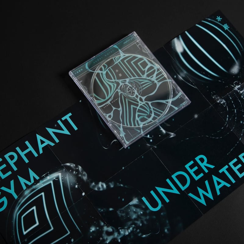 Underwater | Elephant Gym - 邦楽