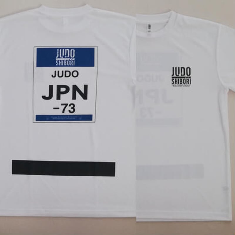 judo 柔道　インナーシャツ　メンズ　プレミア judo 柔道 インナーシャツ メンズ プレミア 楽天市場】柔道