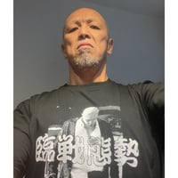 村上和成・臨戦態勢Ｔシャツ