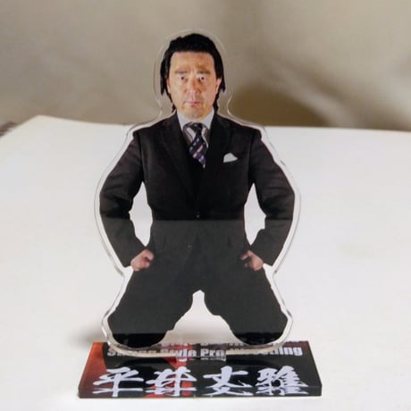 平井代表アクリルスタンド