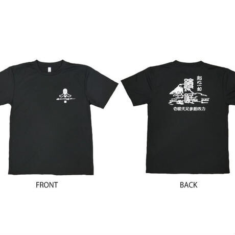 剣道 蹲踞 ドライＴシャツ ブラック 剣道Tシャツ