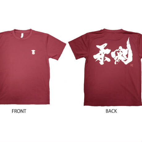 柔魂 ドライＴシャツ バー ガンディ 柔道Tシャツ