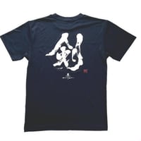 剣道 つるぎ ドライＴシャツ ネイビー 剣道Tシャツ