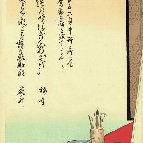豊原国周「文覚 市川團十郎」明治22年【浮世絵】