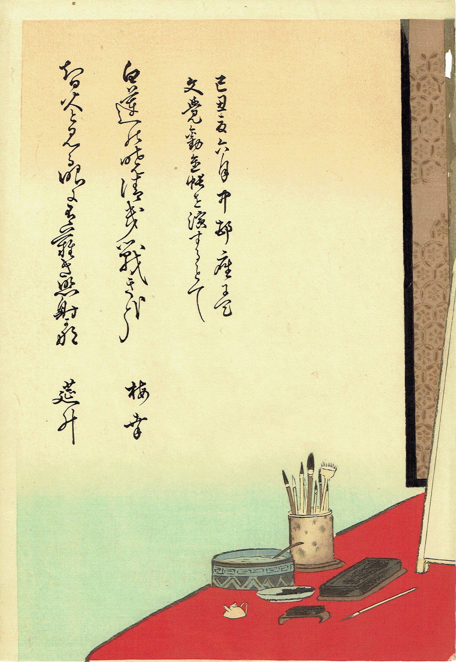 豊原国周「文覚 市川團十郎」明治22年【浮世絵】 | 浮世絵販売・買取
