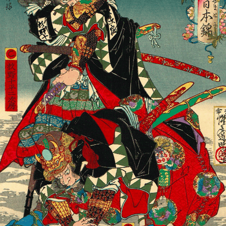 河鍋暁斎「元禄日本錦　こ 杉野次房 / う 早水満尭 」明治18年（1885）【浮世絵】