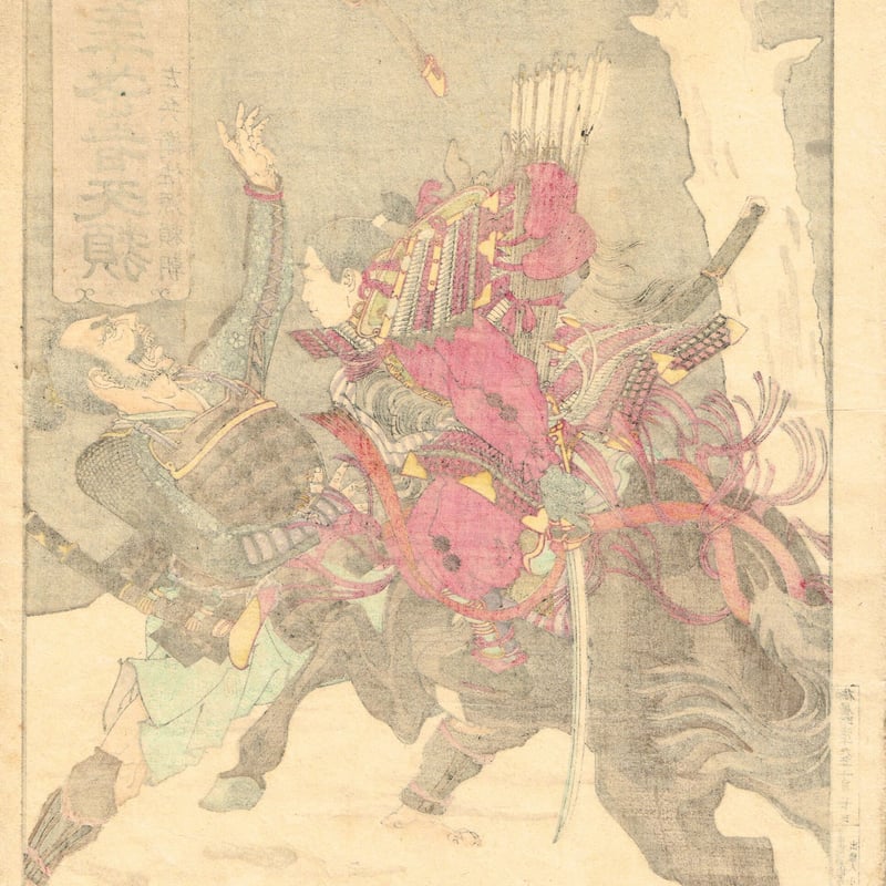 月岡芳年「芳年武者无類 左兵衛佐源頼朝」明治19年【浮世絵 月岡芳年「芳年武者无類 左兵衛佐源頼朝」明治19年【浮世絵