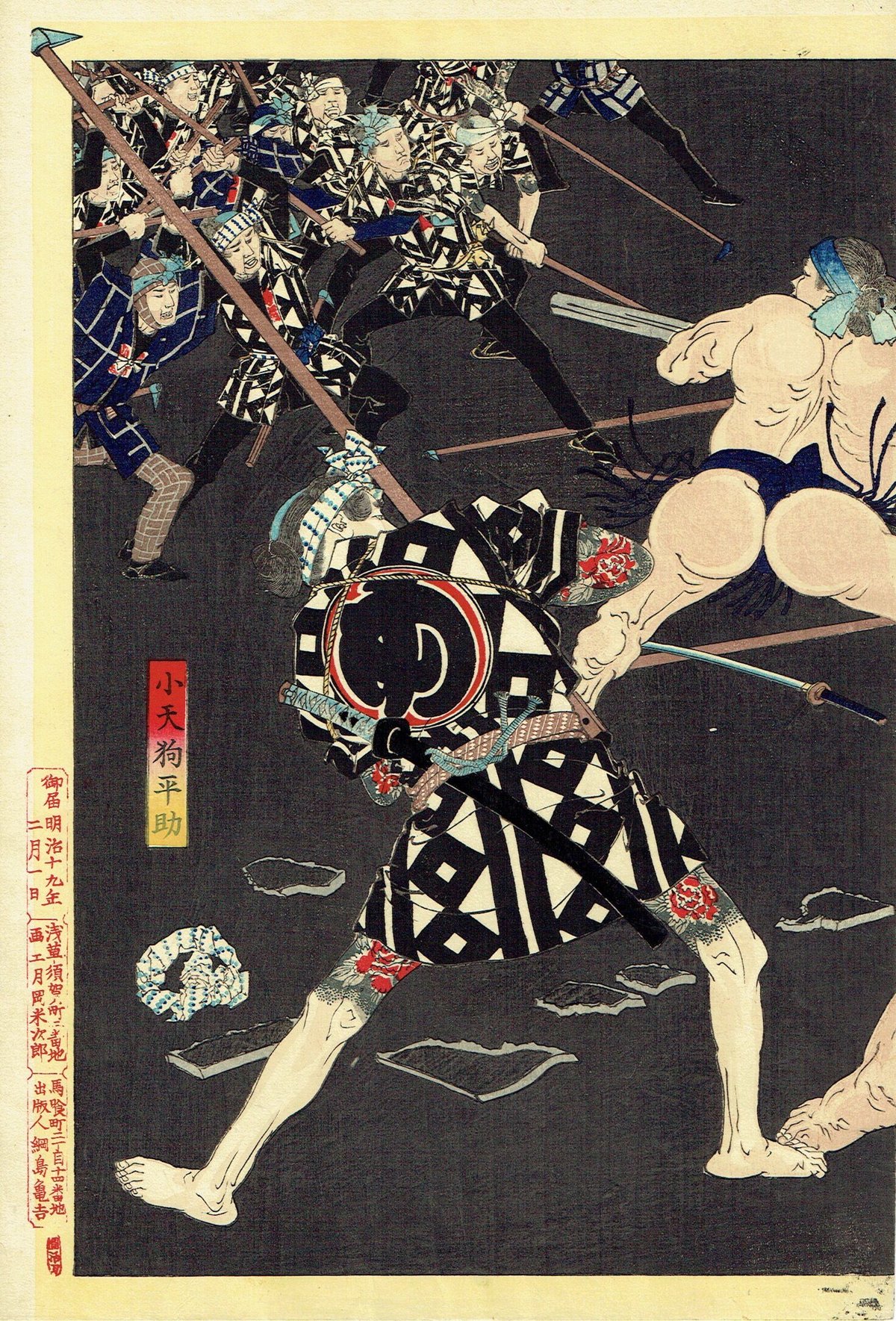 月岡芳年「新撰東錦絵 神明相撲闘争之図」明治19年(1886 月岡芳年「新撰東錦絵 神明相撲闘争之図」明治19年(1886