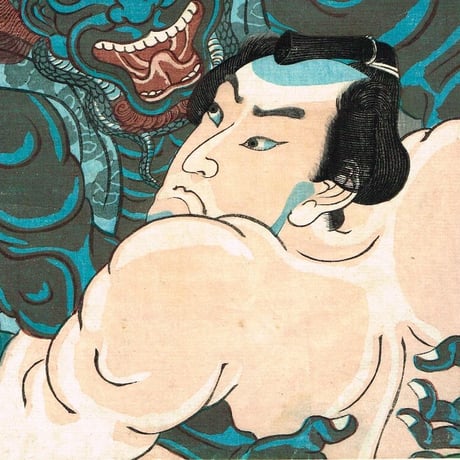 歌川芳虎「勇烈血気伝　金神長五郎」慶応2年【浮世絵】