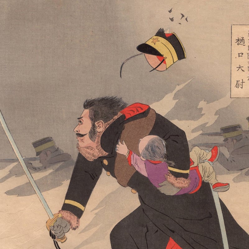 小林清親「陸海軍人高名鑑 第六師団大隊長 樋口大尉」明治28年【浮世絵