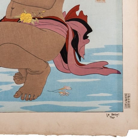 ポール・ジャクレー「檳榔の実、ヤップ島」昭和15年(1940)【浮世絵】