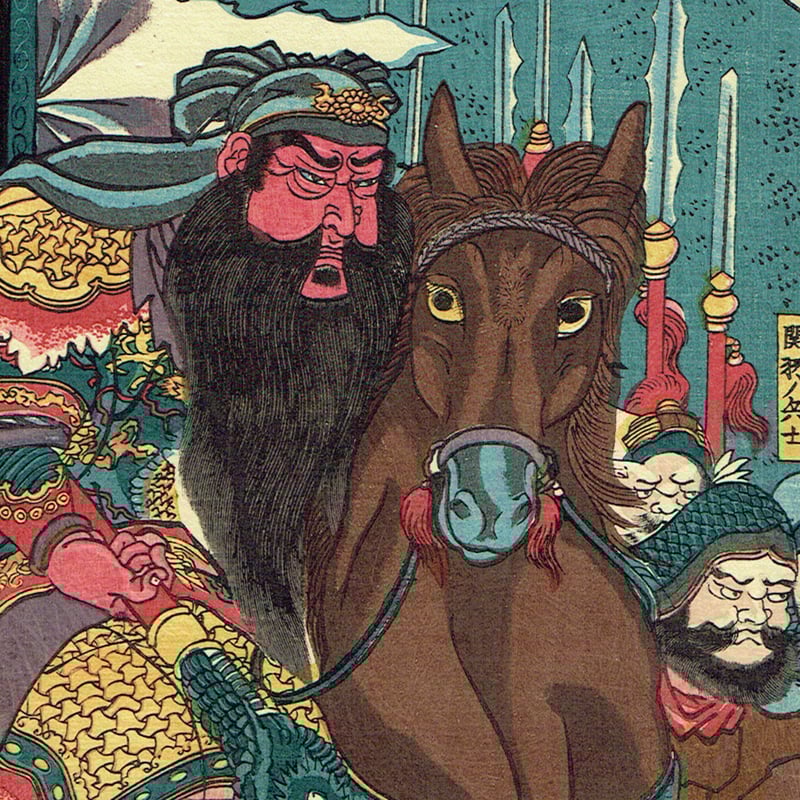 歌川国芳「通俗三国志之内 関羽義心曹操釋図」嘉永6年【浮世絵