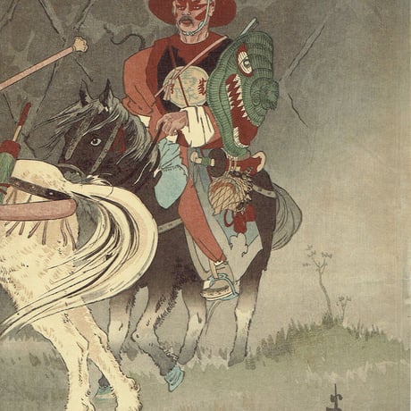 田口 米作「草河口付近 満州騎兵異相」明治28年（1895）