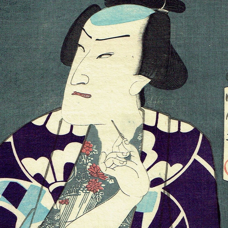 豊原国周「夕すずみ」慶応2年(1866)【浮世絵】 | 浮世絵販売・買取