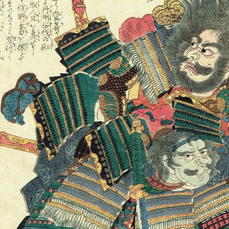 復刻木版画、昭和44年、歌麿4枚、国芳、国貞、広重、英泉、英山、栄之、計10作品 歌川国芳「太平記英雄伝 林丹四郎武俊」弘化4年【浮世絵