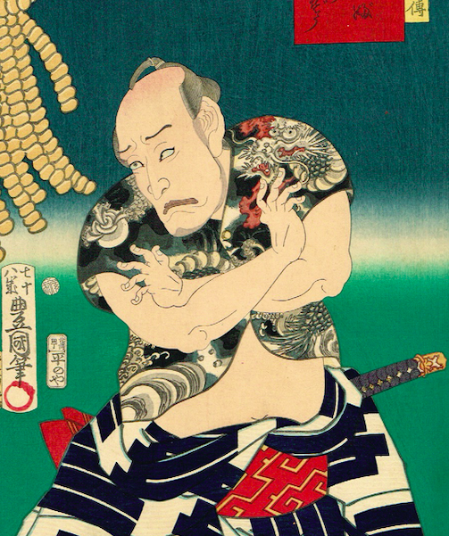 豊国三代「梨園侠客伝 釣舟の三ぶ 中むらつるぞう」文久3年（1863