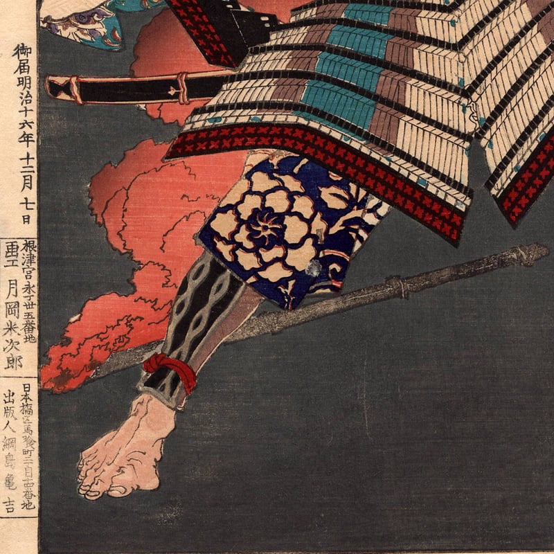 月岡芳年「芳年武者无類 源牛若丸 熊坂長範」明治16年(1883)【浮世絵