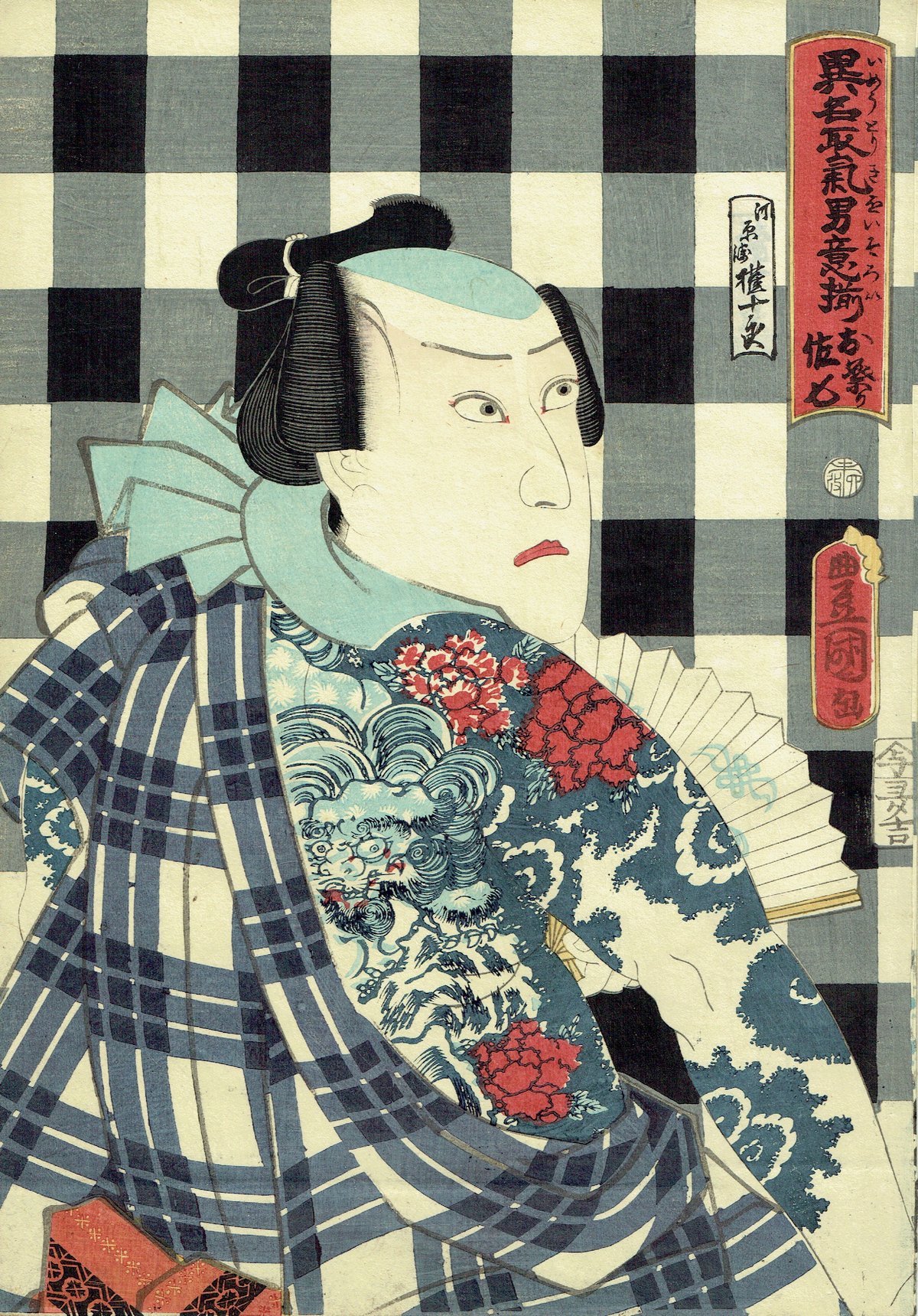 浮世絵、歌舞伎三十六句(お祭り佐七彦三郎）豊原国周画 歌川国貞（豊国三代）「見立三十六句撰 団七九郎兵衛」安政4年