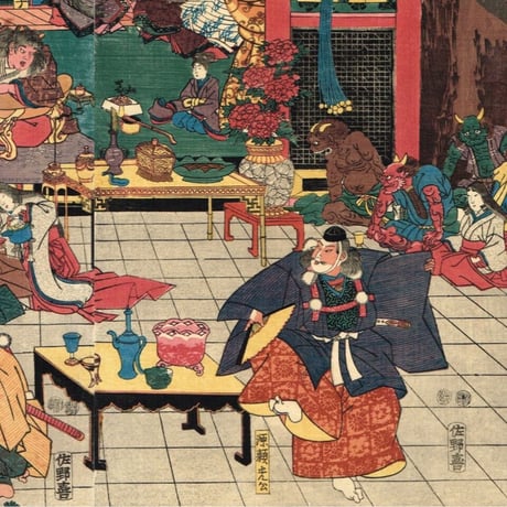 歌川芳虎「大江山鬼賊住家圖」弘化3年（1847）【浮世絵】
