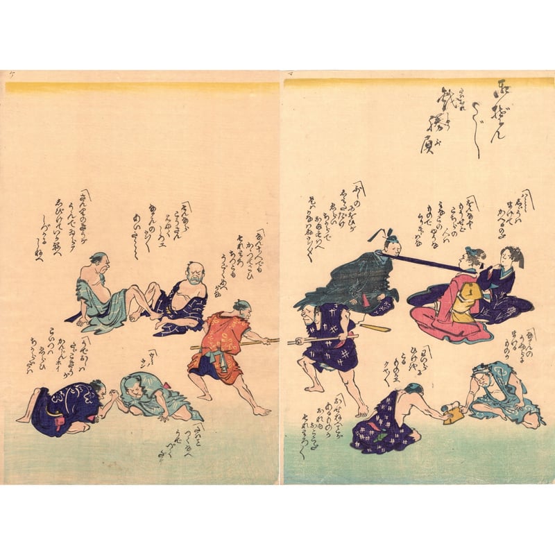 CATEGORY 横二枚続 | 浮世絵販売・買取「竹井事務所」大阪
