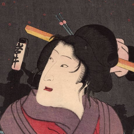 歌川芳艶 「江戸花夜の賑 七」万延一年(1860)【浮世絵】