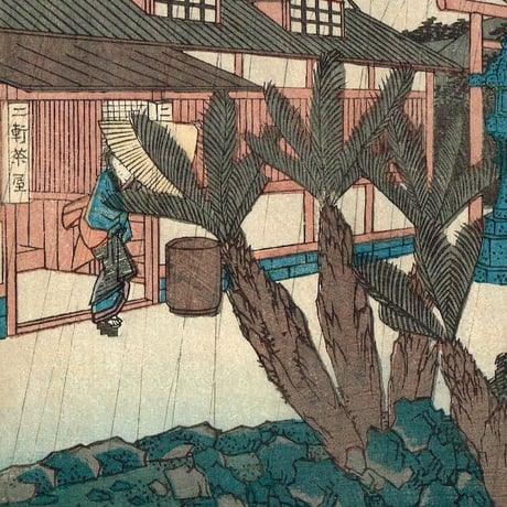 広重初代「江戸高名会亭尽 深川八幡境内」天保10年頃【浮世絵】