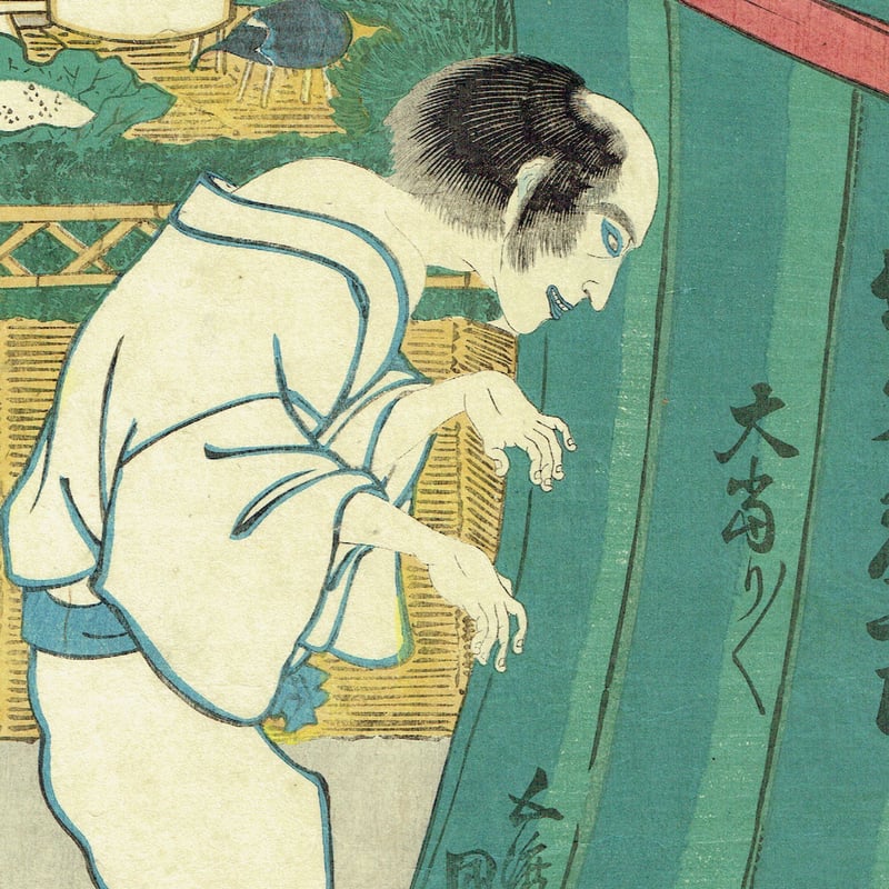 歌川国貞「小仏小平二 女房おつる 二役早かわり 大当り」天保11 歌川国貞「小仏小平二 女房おつる 二役早かわり 大当り」天保11