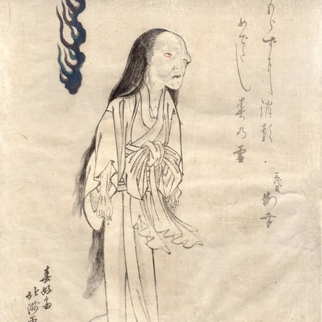 北州「お岩の霊 四谷怪談」文政9年(1826) 【浮世絵】