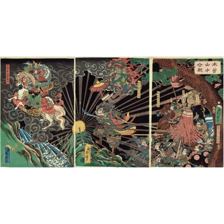 歌川秀輝「木曽山中合戦 」万延元年(1860)【浮世絵】