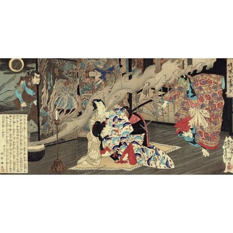 月岡芳年 「偐紫田舎源氏」 明治15年（1882）【浮世絵】