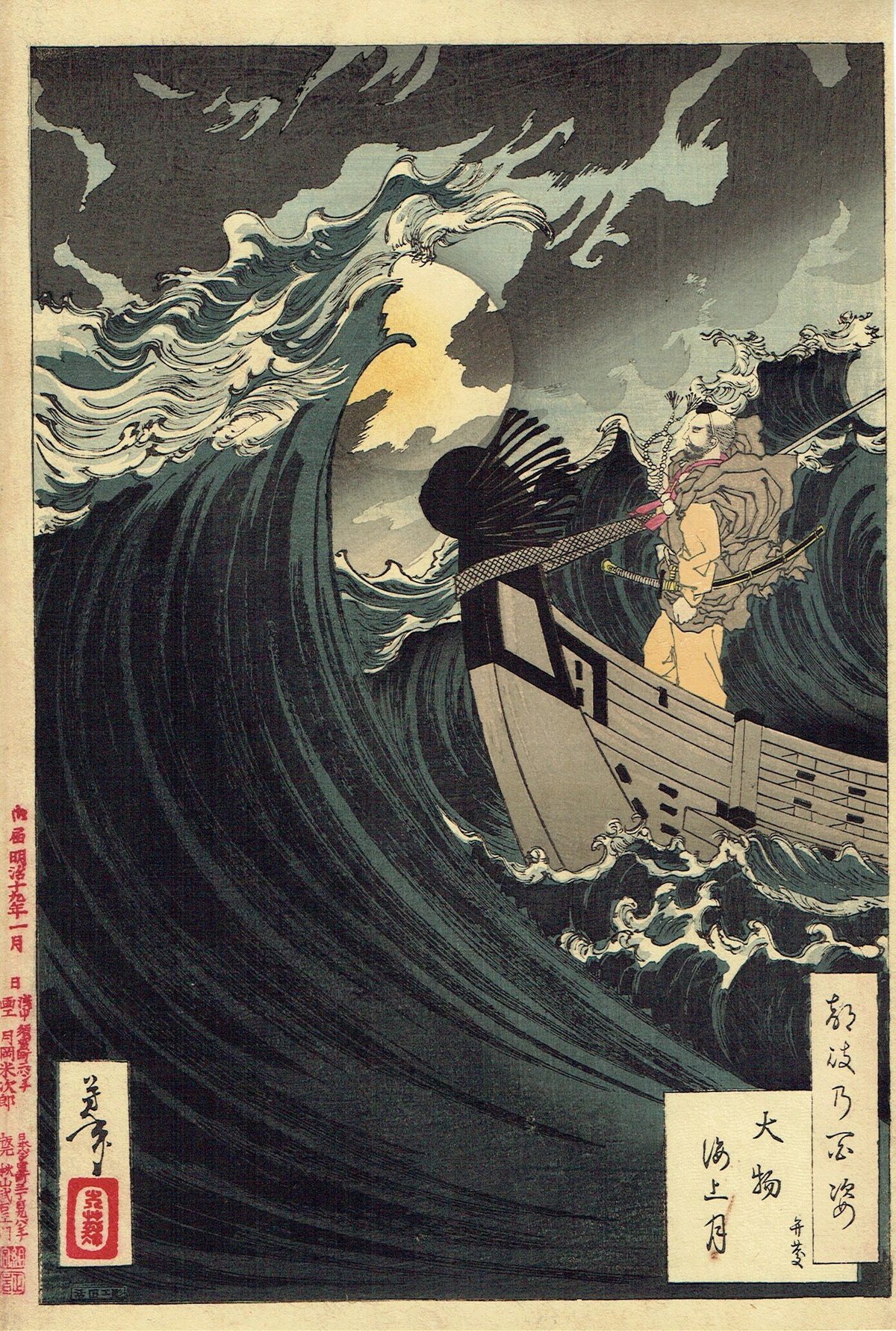 26．月百姿 卒都婆の月: 浮世絵に聞く！
