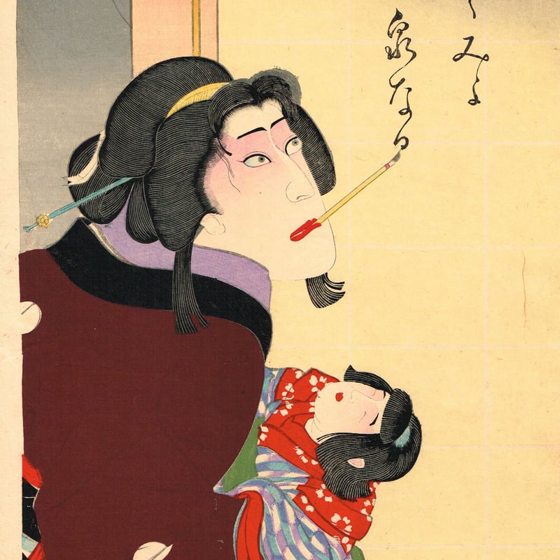 浮世絵、江戸八景内、豊原国周画 豊原国周による浮世絵「「江戸八景之内」 「よしはらの明の鐘」」