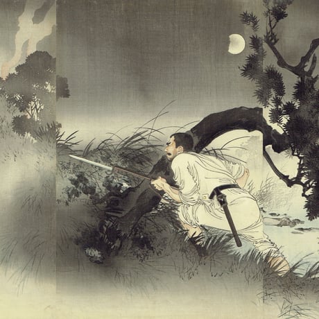 水野年方「田中石松 台湾三角湧の難戦」明治28年（1895）【浮世絵】