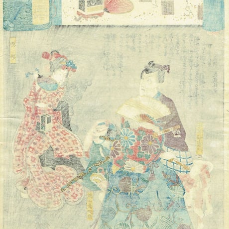 歌川国芳「源氏雲浮世画合 蛍 於岩」弘化2年（1845）【浮世絵】
