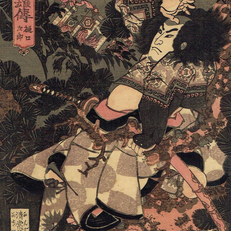 真作 浮世絵「香朝楼 歌川国貞」木版画「明治座新狂言 千本桜 狐 真作 浮世絵「香朝楼 歌川国貞」木版画「明治座新狂言 千本桜 狐