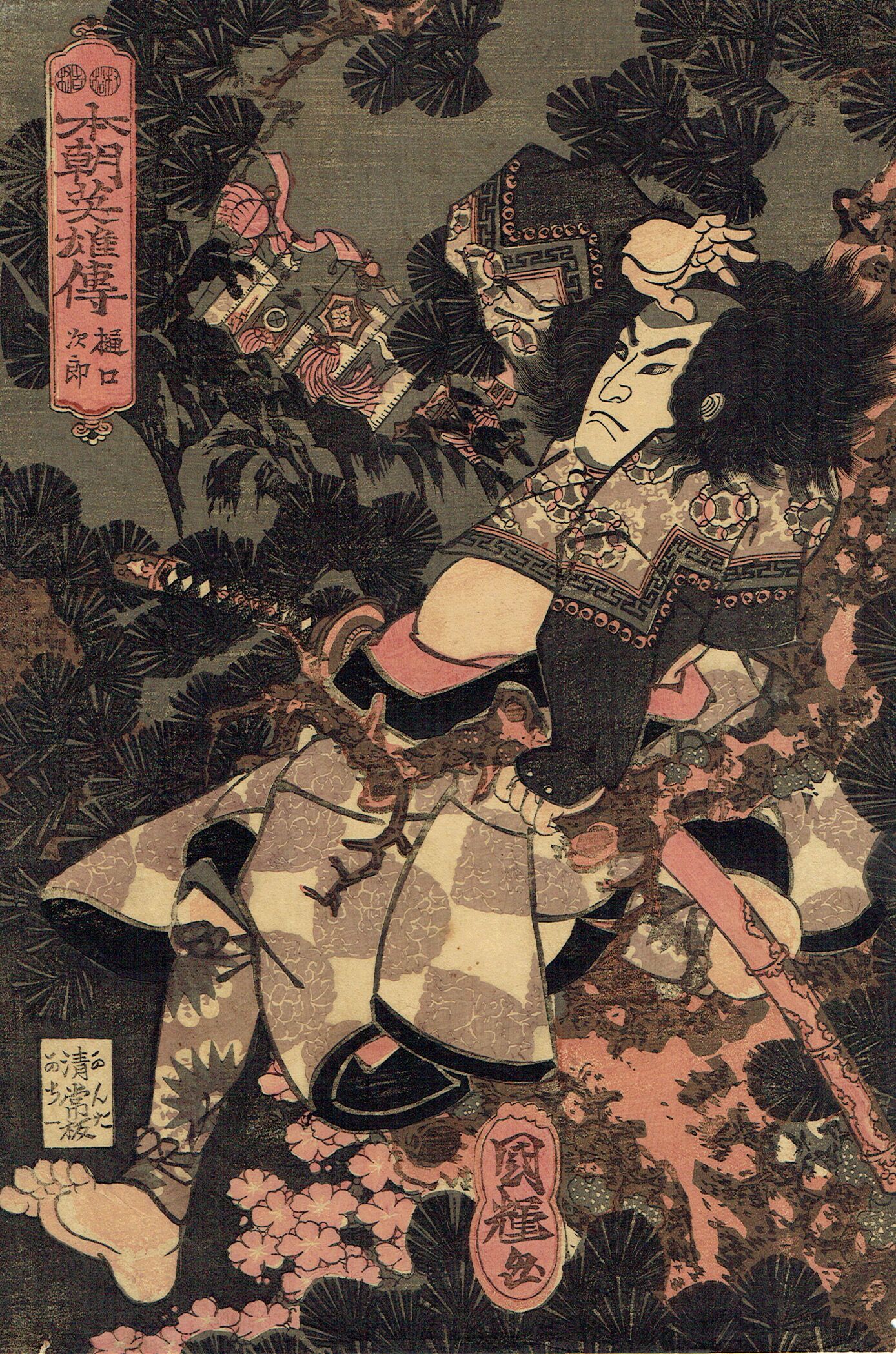 歌川国輝「本朝英雄伝」樋口次郎」弘化3年頃（1847頃）【浮世絵