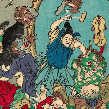 河鍋暁斎「応需惺子暁楽画 一号 地獄の文明開化」明治7年【浮世絵】