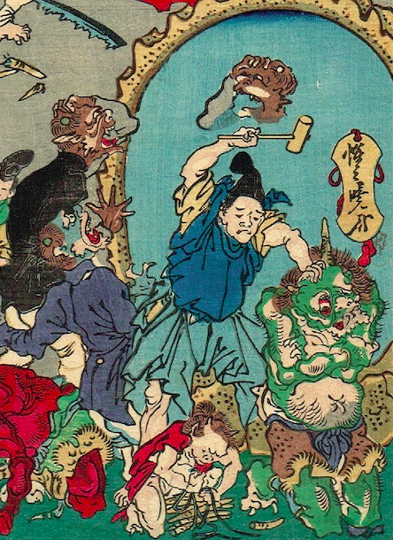 河鍋暁斎「応需惺子暁楽画 一号 地獄の文明開化」明治7年