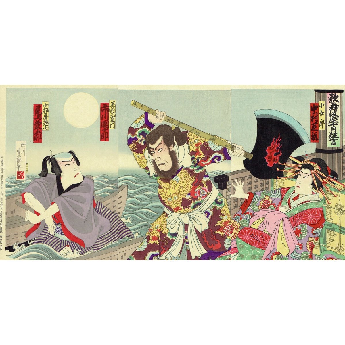 浮世絵、歌舞伎座11月狂言三枚綴り、香朝楼豊齋画(三代国貞）