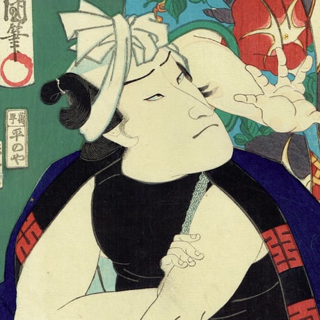 豊国三代 「梨園侠客伝」文久3年(1863)【浮世絵】