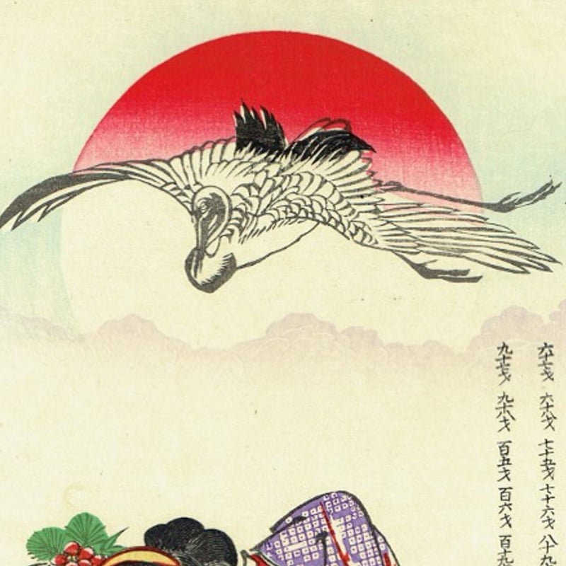 河鍋暁斎「七福神酒宴之図」明治15年【浮世絵】 | 浮世絵販売